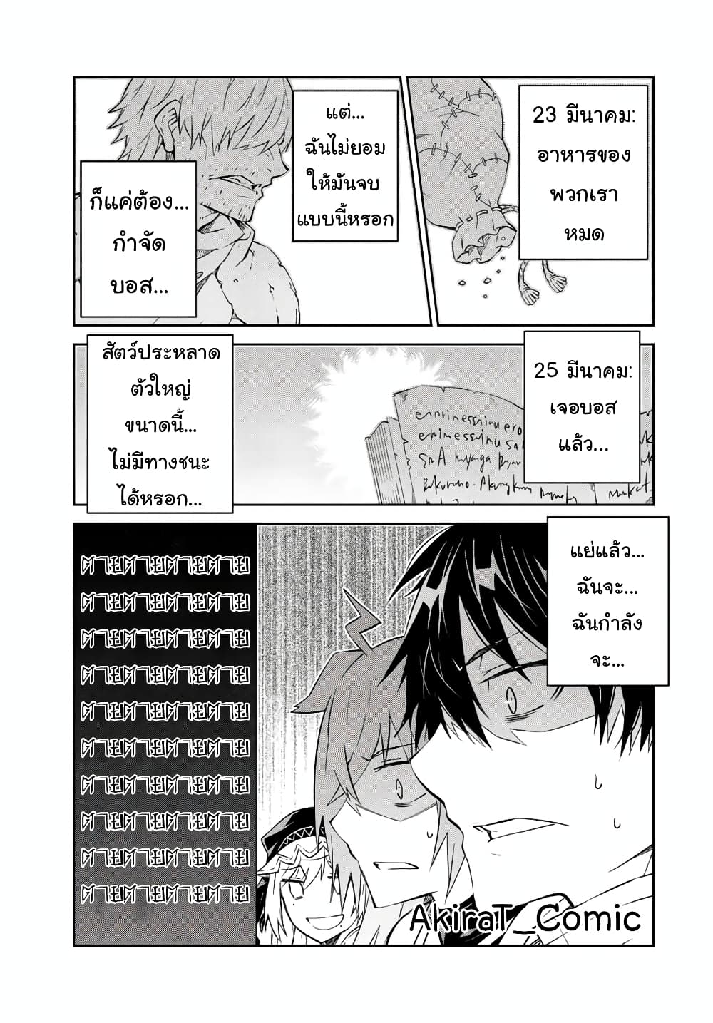 The Weakest Occupation "Blacksmith", but It's Actually the Strongest page 10