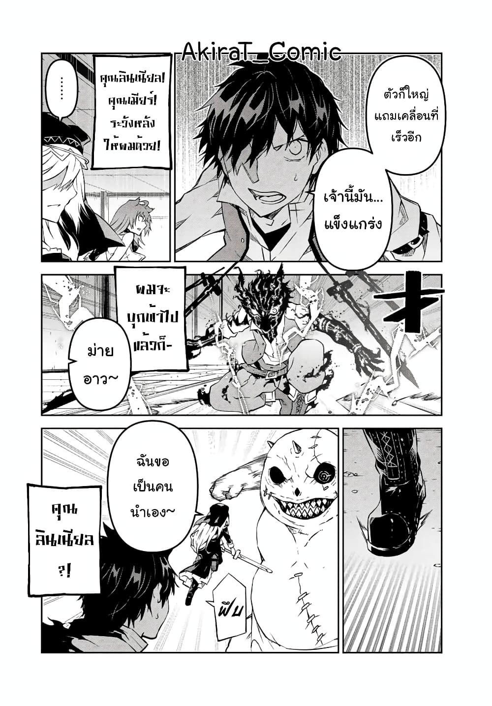 The Weakest Occupation "Blacksmith", but It's Actually the Strongest page 3