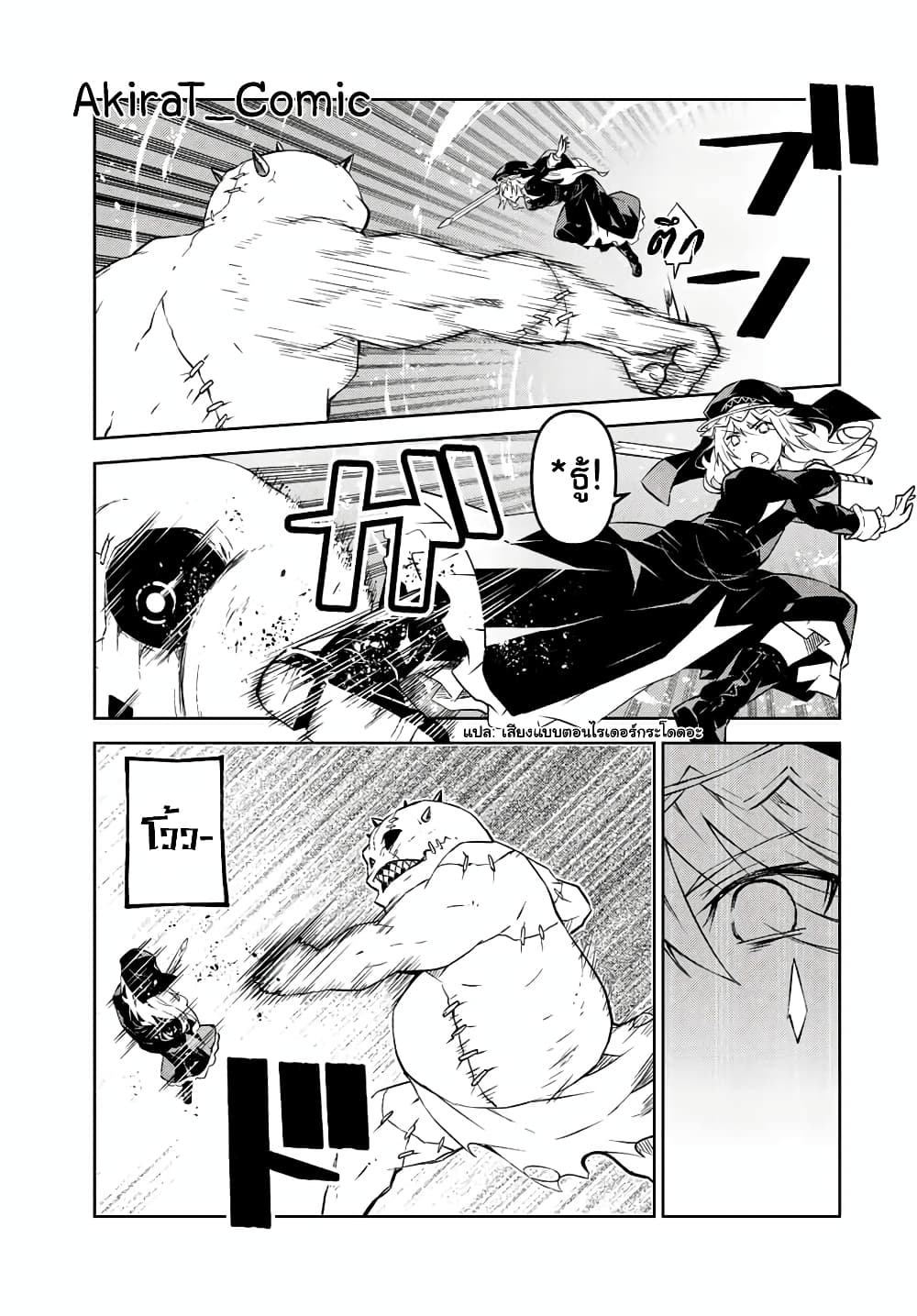 The Weakest Occupation "Blacksmith", but It's Actually the Strongest page 4