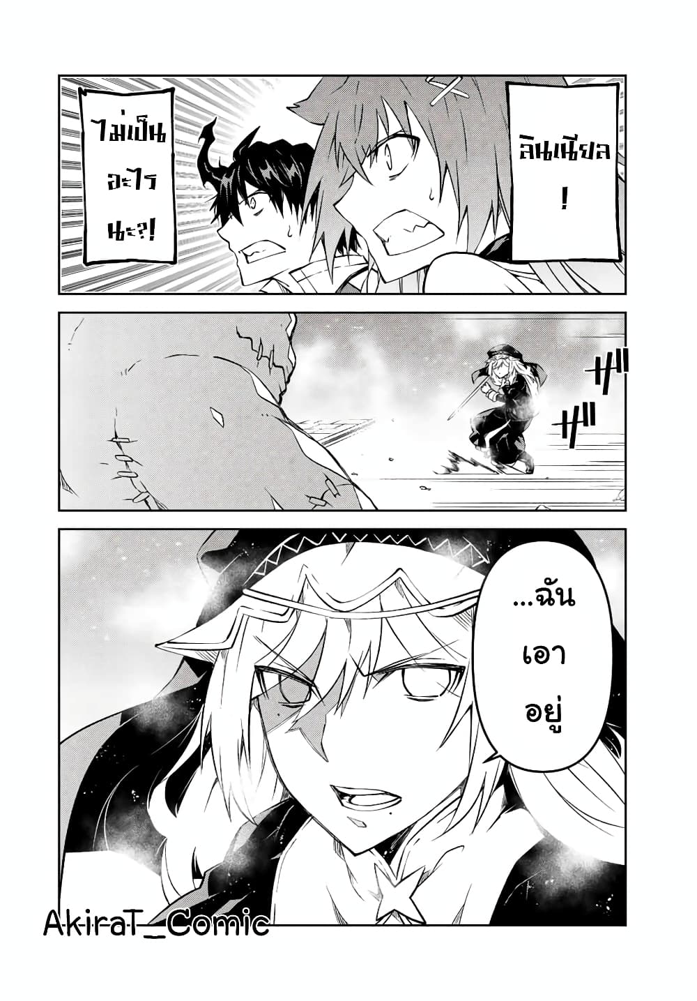 The Weakest Occupation "Blacksmith", but It's Actually the Strongest page 5