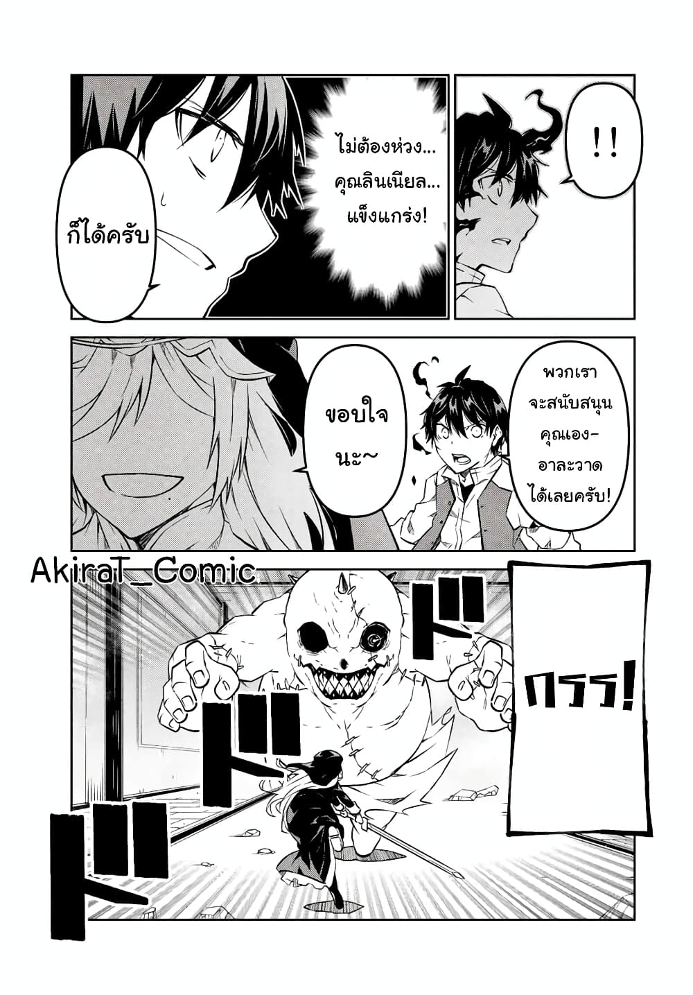The Weakest Occupation "Blacksmith", but It's Actually the Strongest page 6