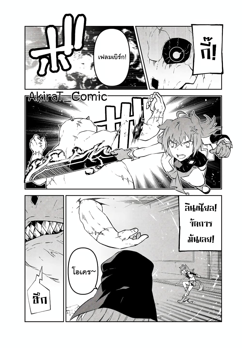 The Weakest Occupation "Blacksmith", but It's Actually the Strongest page 8