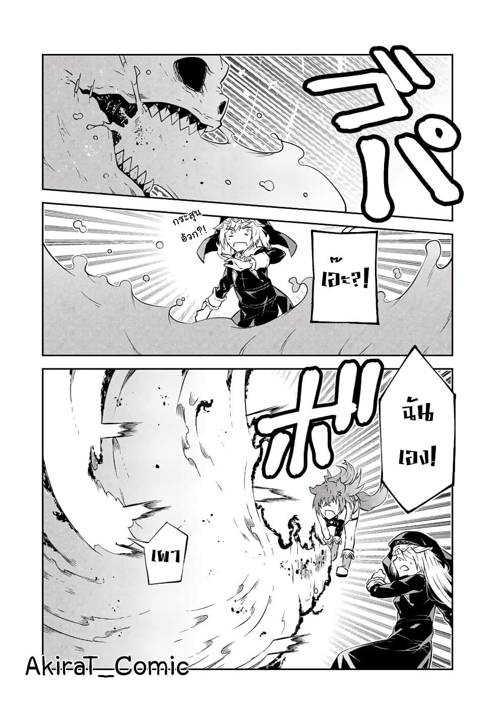 The Weakest Occupation "Blacksmith", but It's Actually the Strongest page 9