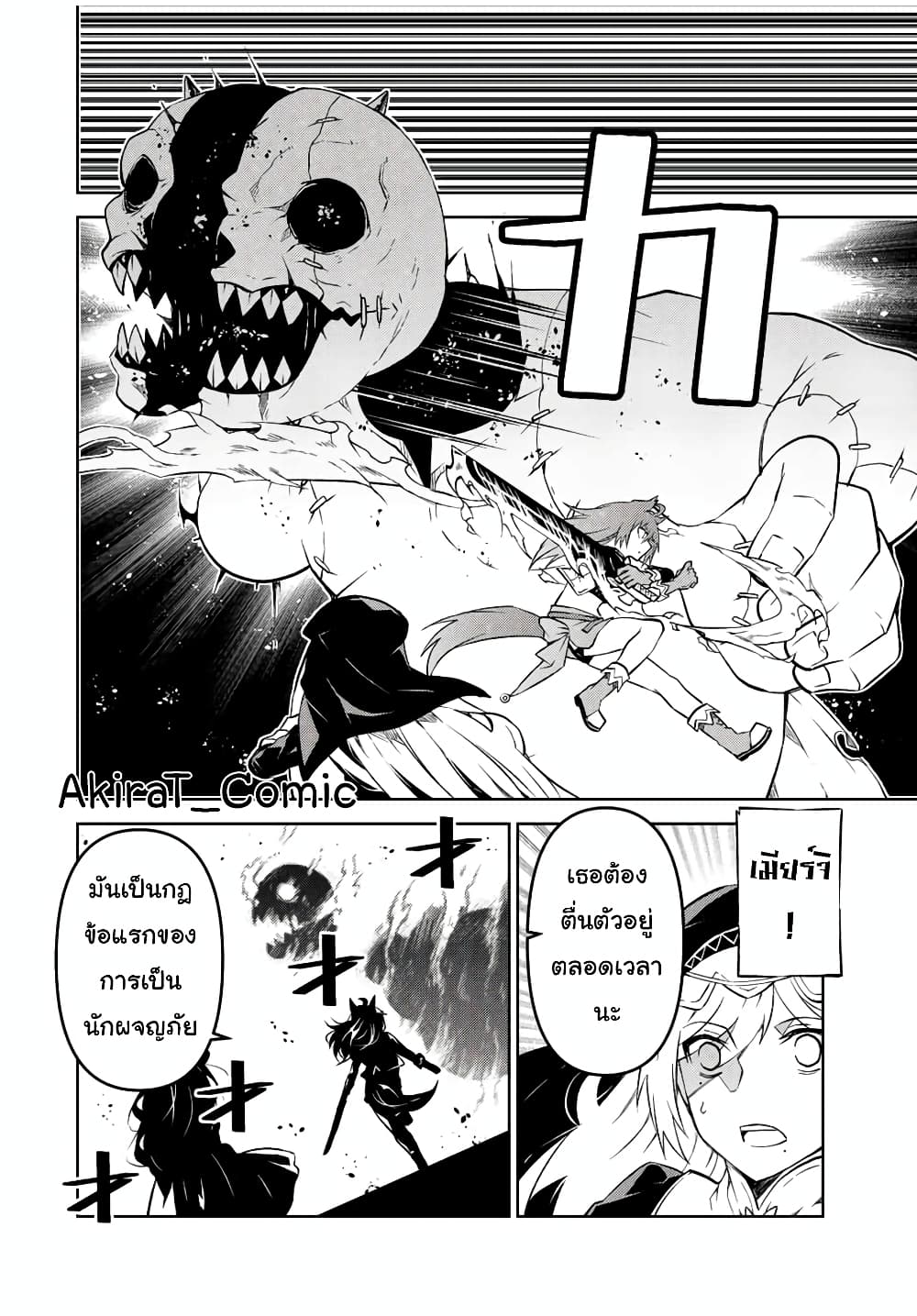 The Weakest Occupation "Blacksmith", but It's Actually the Strongest page 3