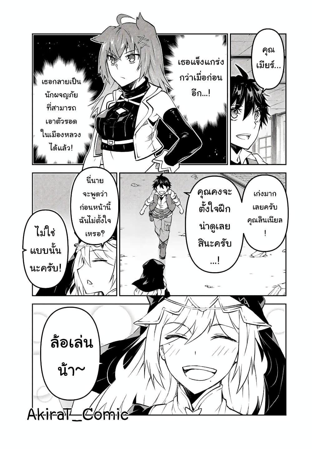 The Weakest Occupation "Blacksmith", but It's Actually the Strongest page 4
