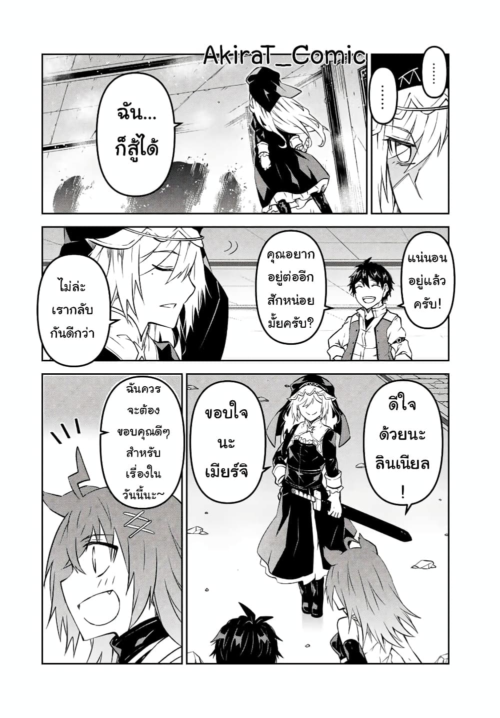 The Weakest Occupation "Blacksmith", but It's Actually the Strongest page 5