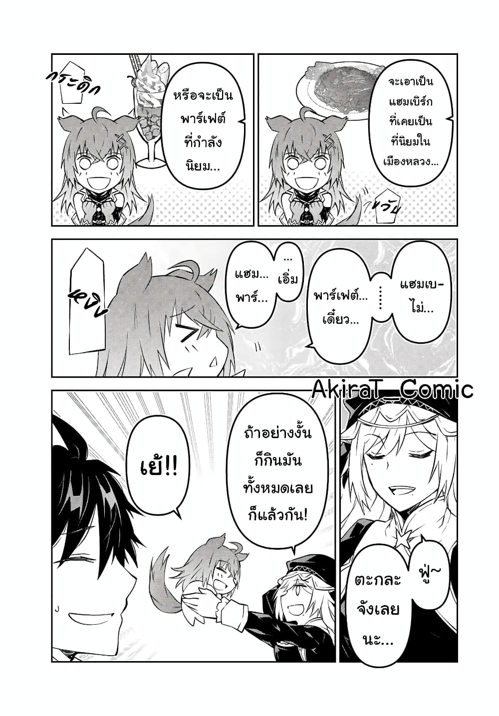 The Weakest Occupation "Blacksmith", but It's Actually the Strongest page 6