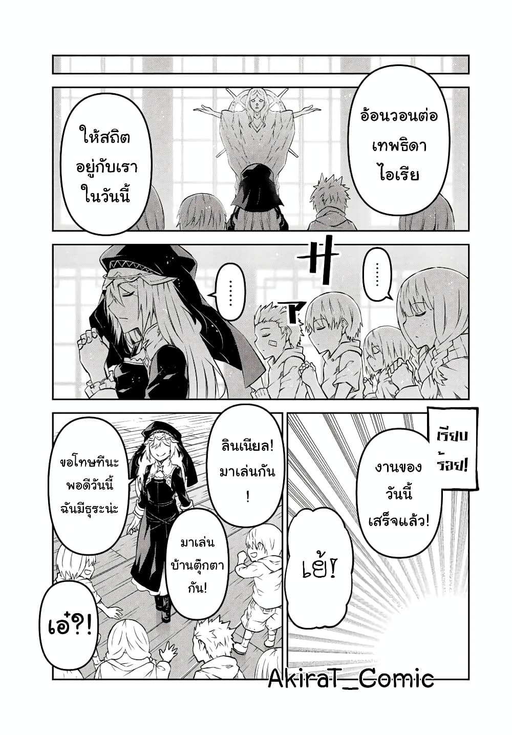 The Weakest Occupation "Blacksmith", but It's Actually the Strongest page 4