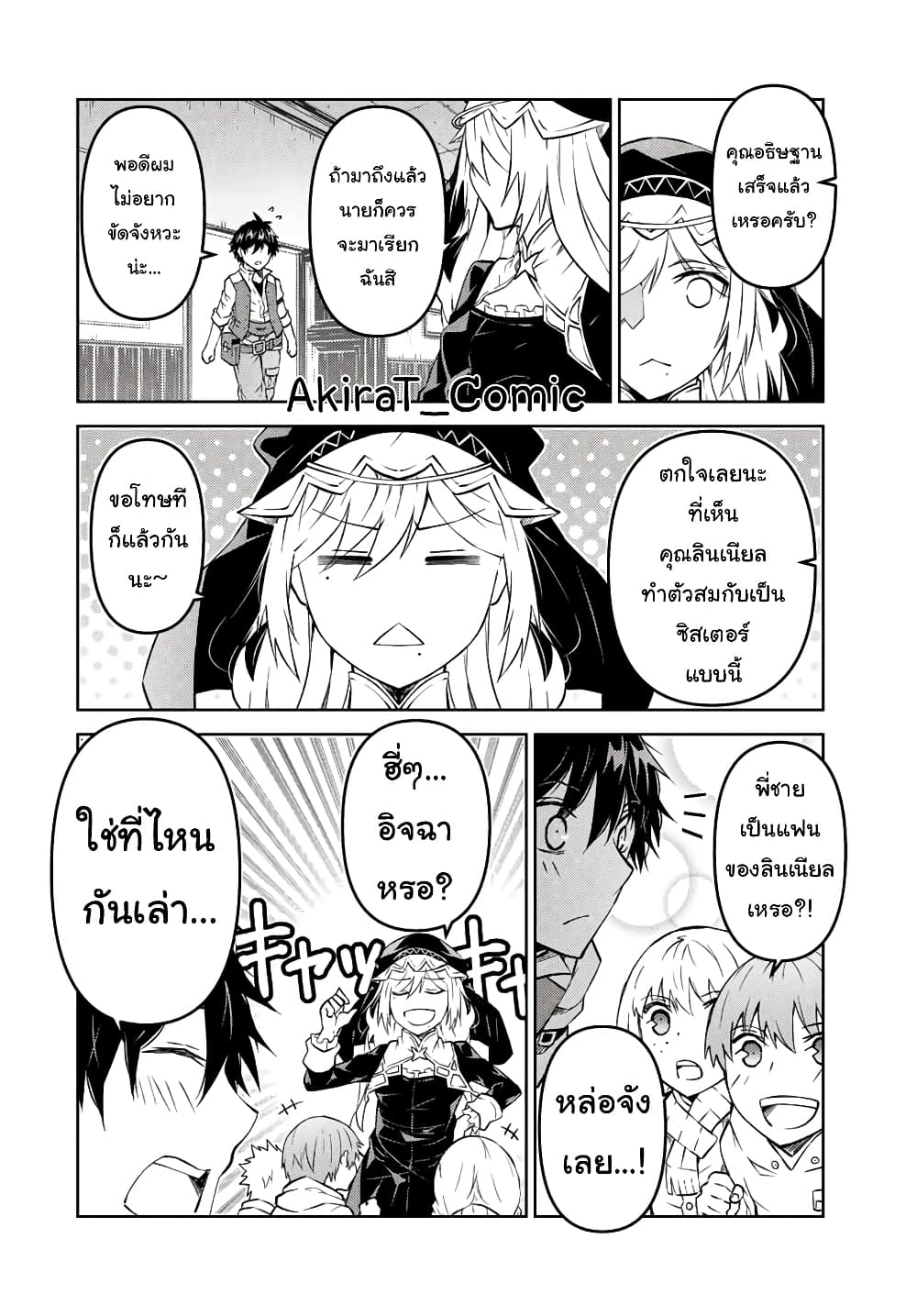 The Weakest Occupation "Blacksmith", but It's Actually the Strongest page 5