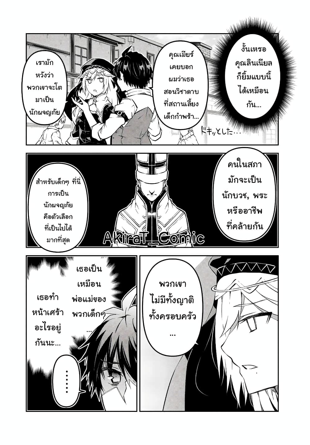 The Weakest Occupation "Blacksmith", but It's Actually the Strongest page 7