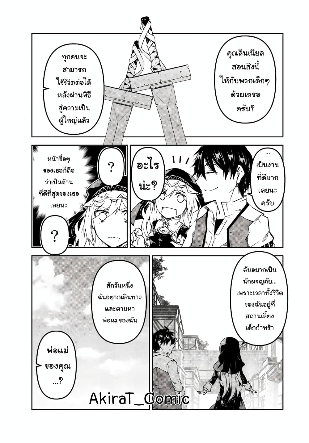 The Weakest Occupation "Blacksmith", but It's Actually the Strongest page 8