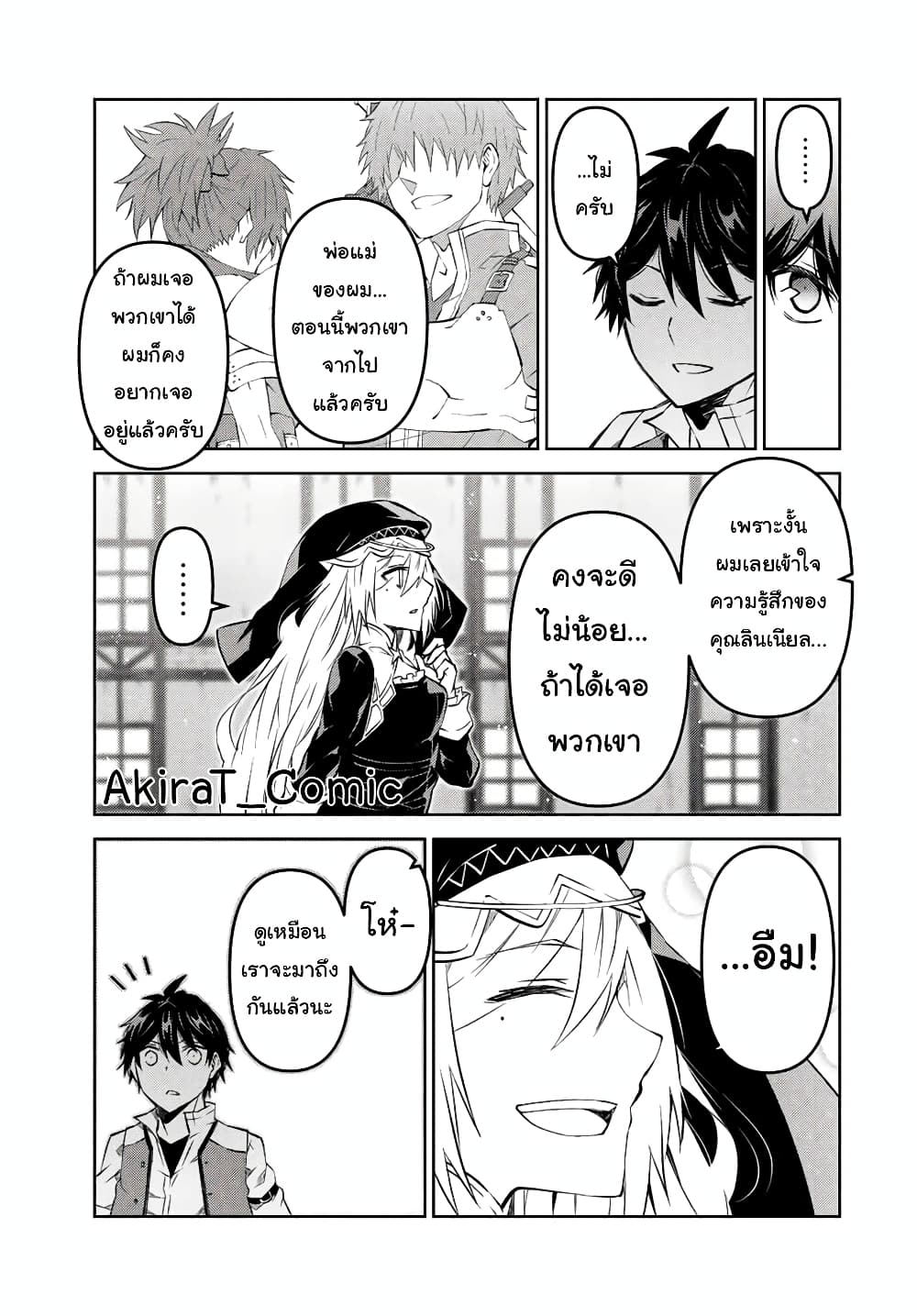 The Weakest Occupation "Blacksmith", but It's Actually the Strongest page 10