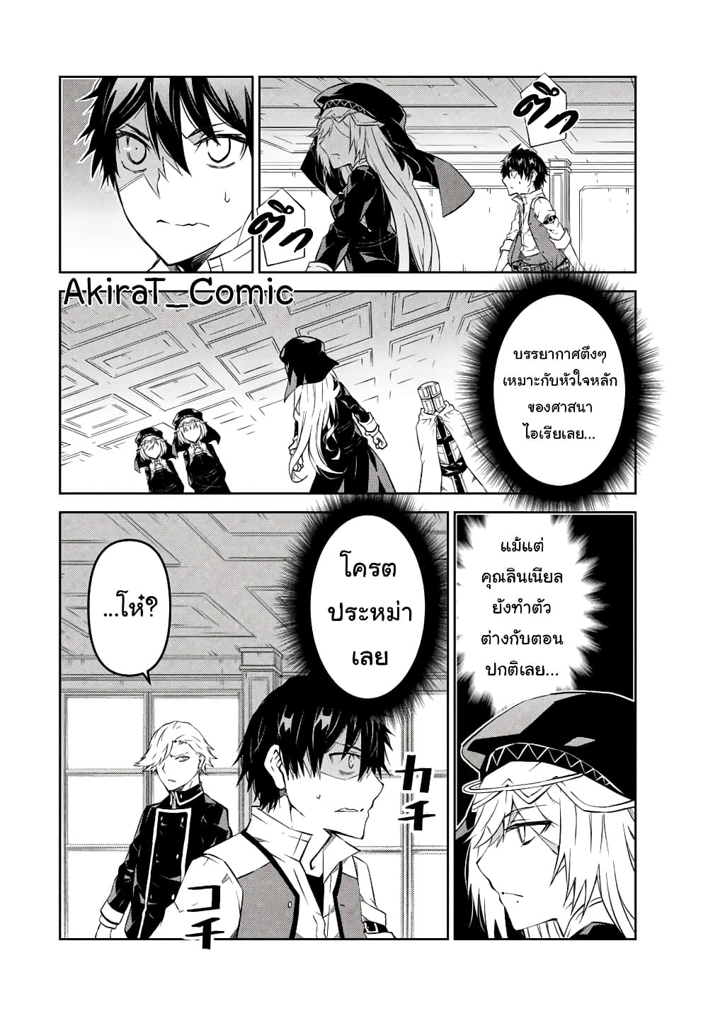 The Weakest Occupation "Blacksmith", but It's Actually the Strongest page 3