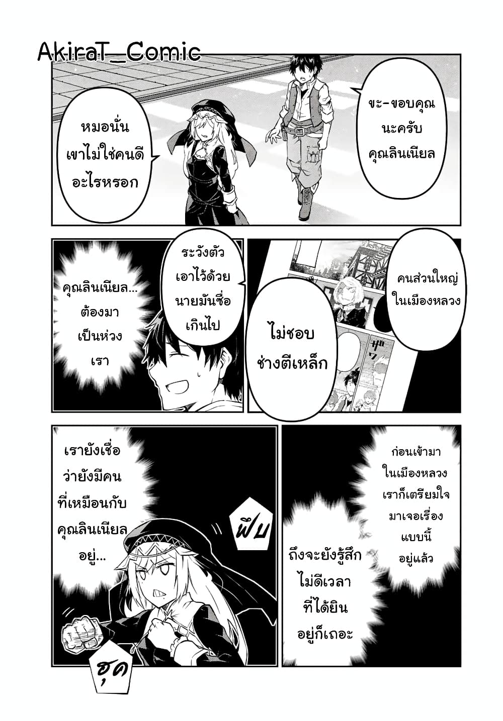 The Weakest Occupation "Blacksmith", but It's Actually the Strongest page 8