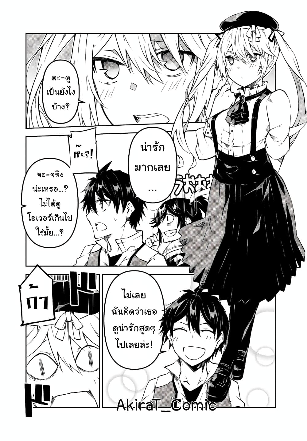 The Weakest Occupation "Blacksmith", but It's Actually the Strongest page 5
