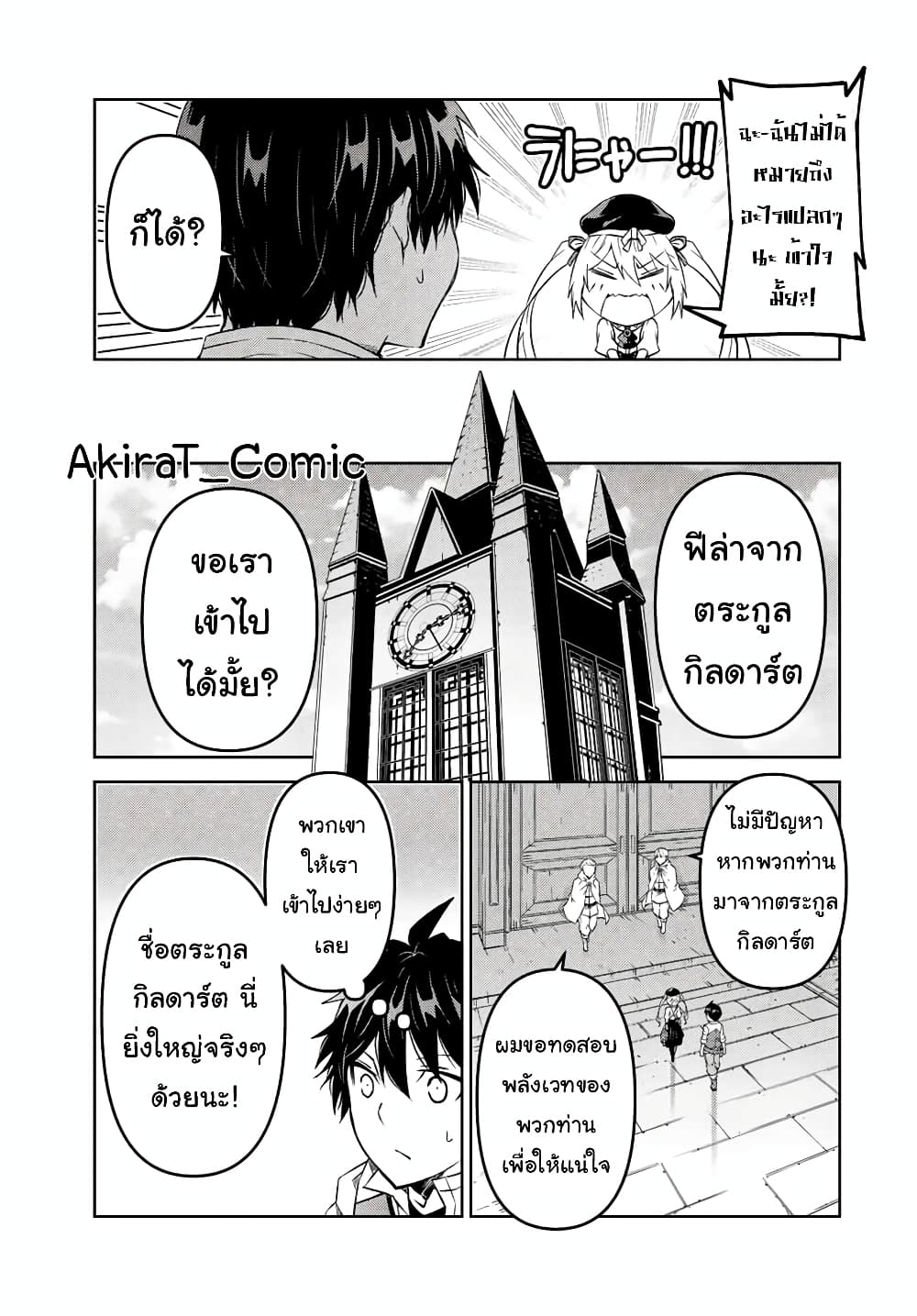 The Weakest Occupation "Blacksmith", but It's Actually the Strongest page 8