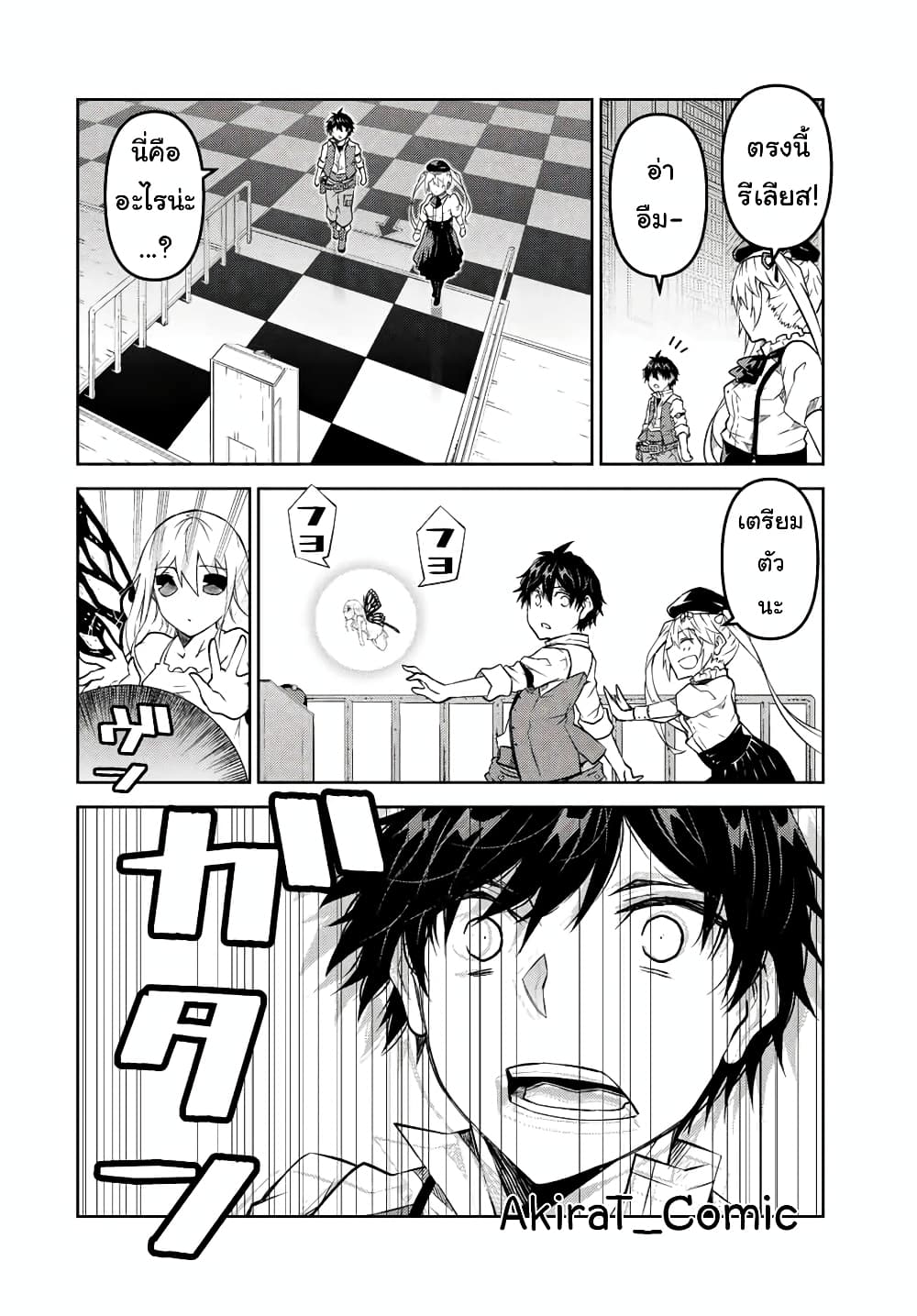 The Weakest Occupation "Blacksmith", but It's Actually the Strongest page 5