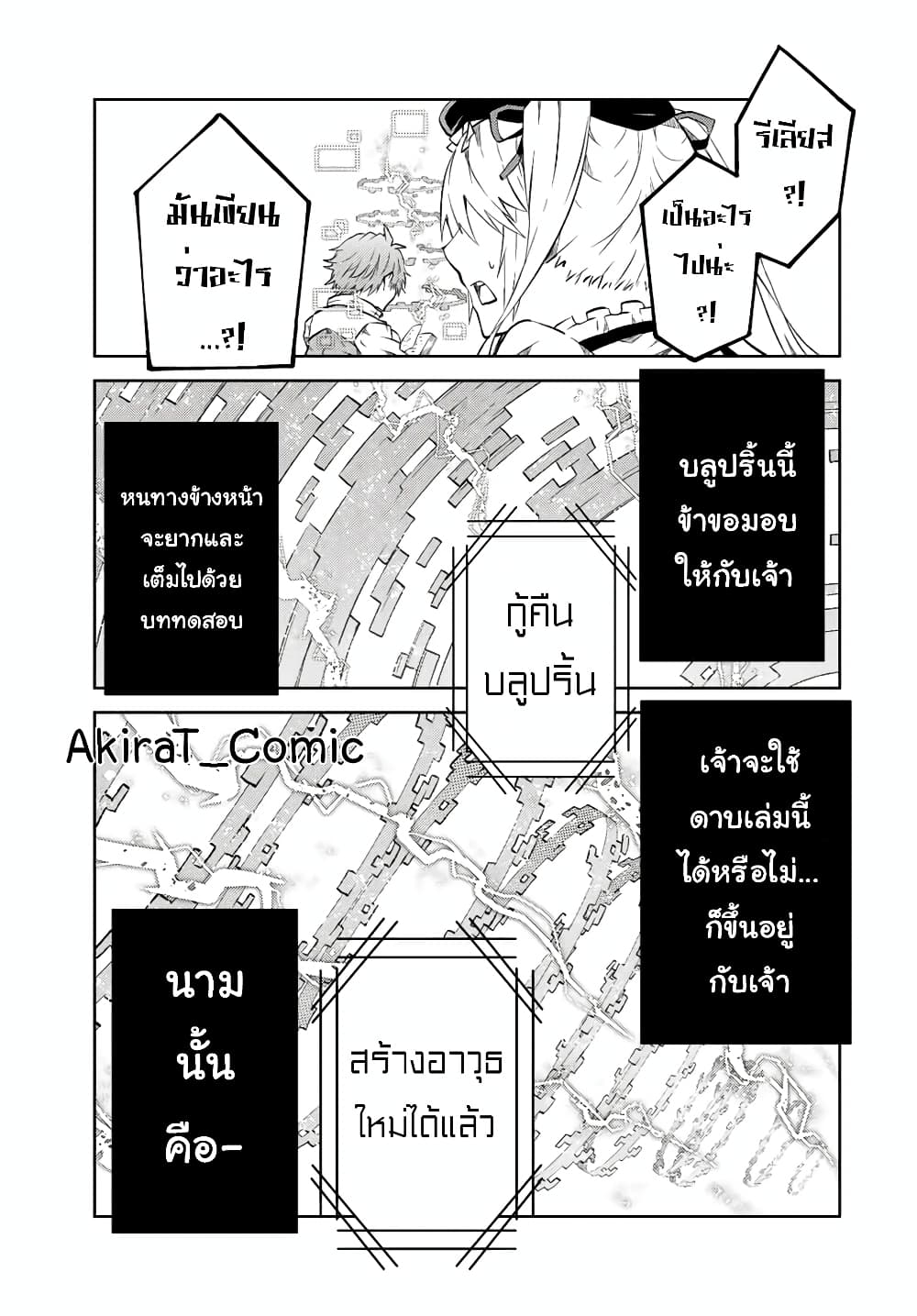 The Weakest Occupation "Blacksmith", but It's Actually the Strongest page 10