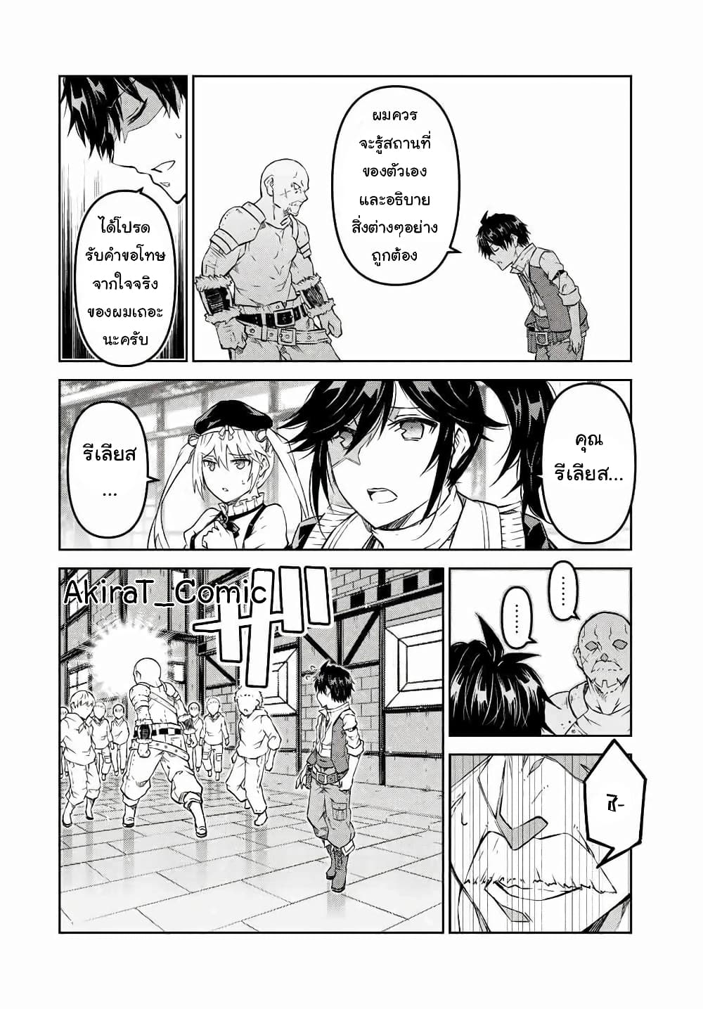 The Weakest Occupation "Blacksmith", but It's Actually the Strongest page 9