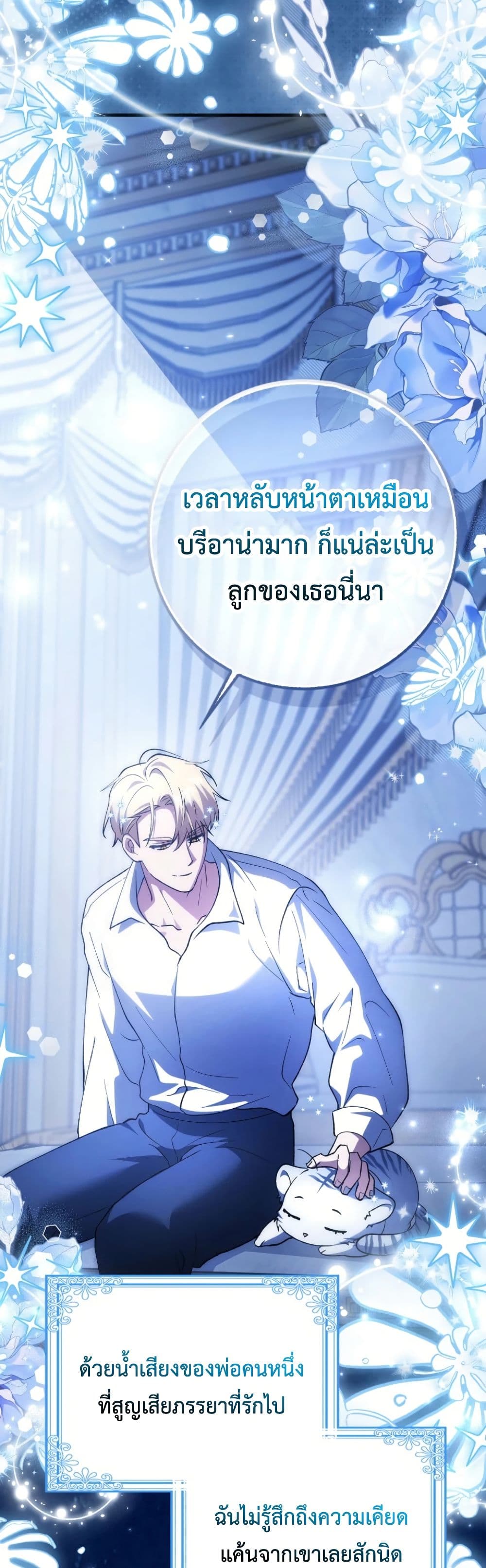 The White Tiger Princess is Not Dangerous page 9