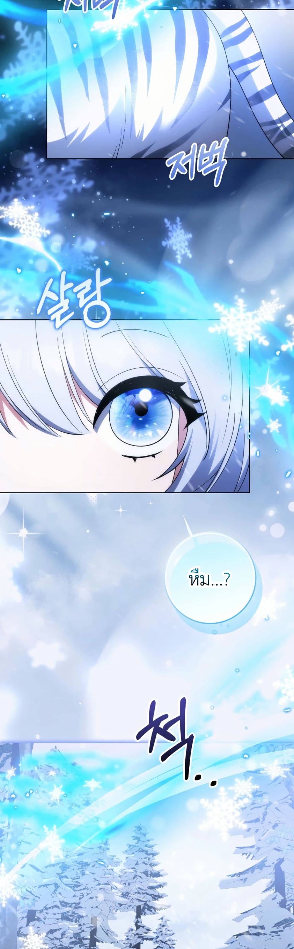 The White Tiger Princess is Not Dangerous page 48