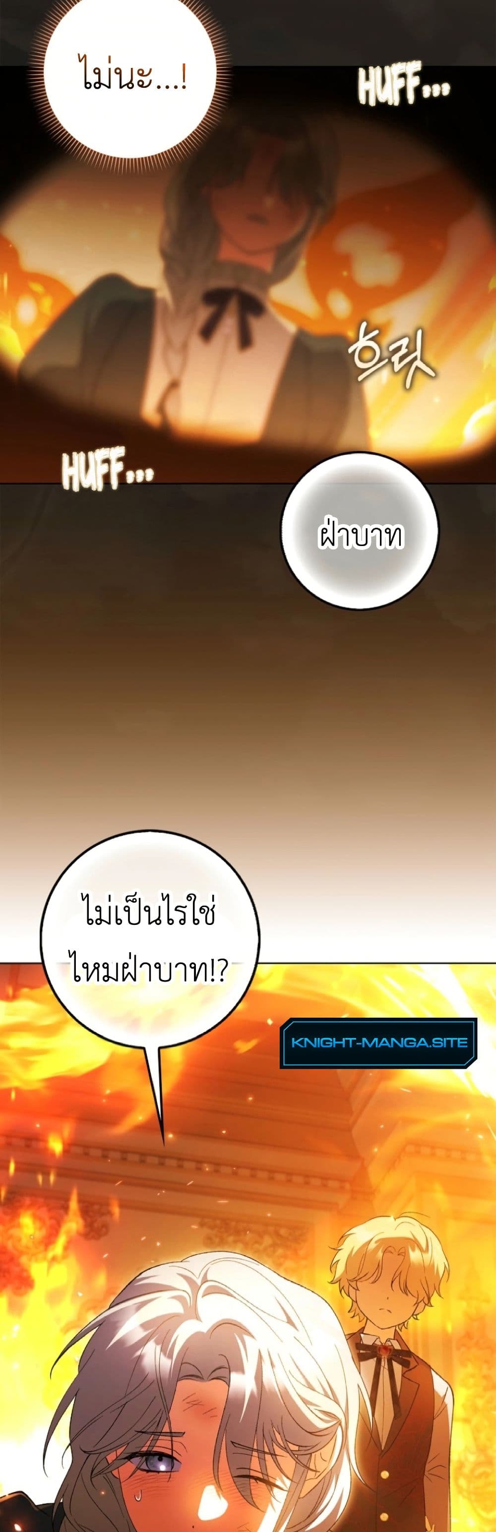 The White Tiger Princess is Not Dangerous page 38