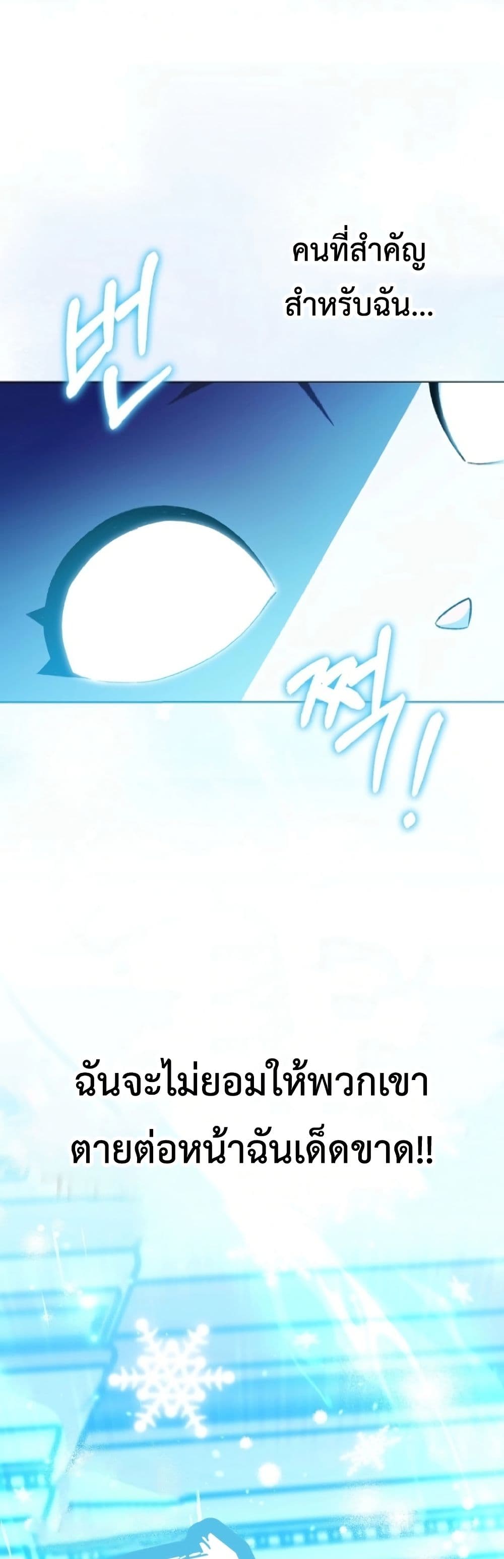 The White Tiger Princess is Not Dangerous page 44