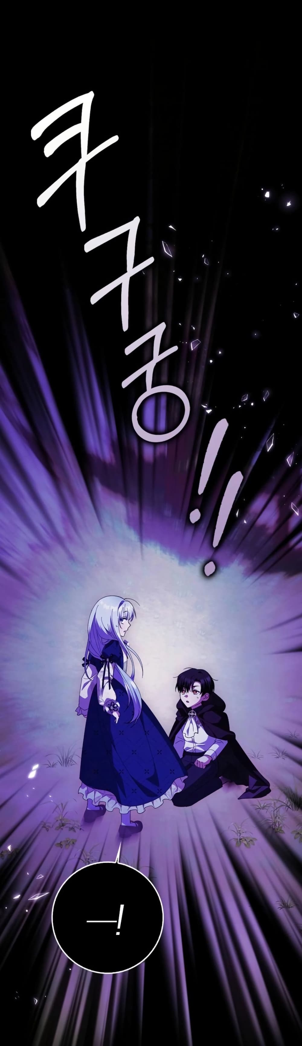 The White Tiger Princess is Not Dangerous page 33