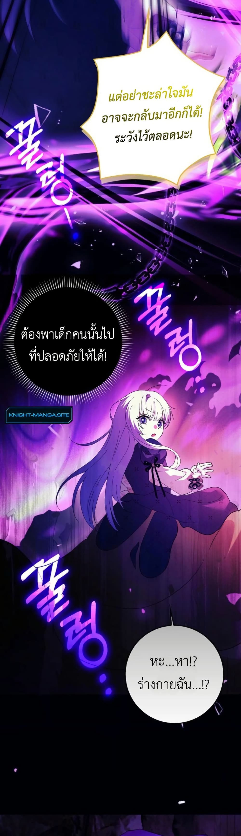 The White Tiger Princess is Not Dangerous page 47