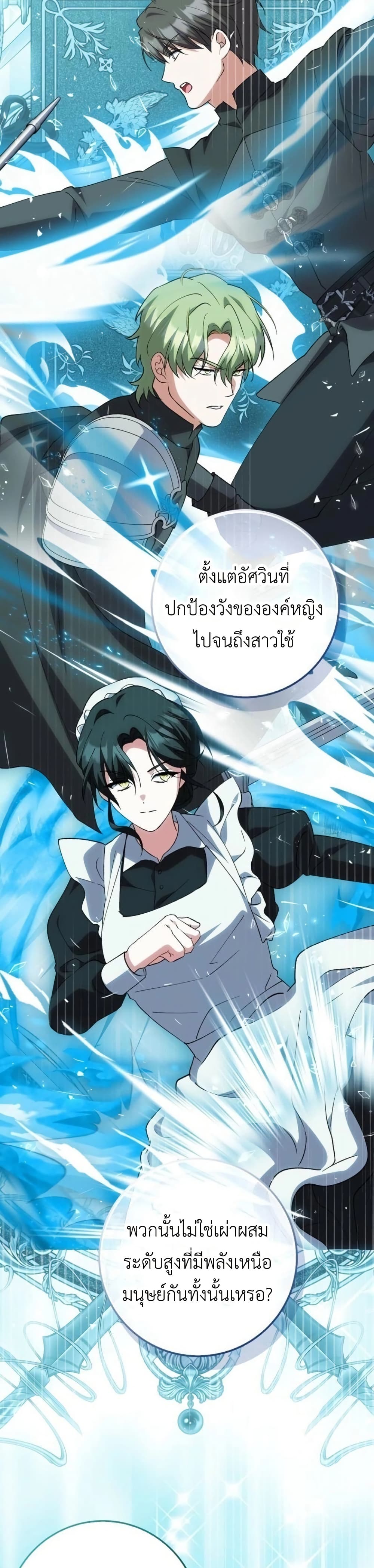 The White Tiger Princess is Not Dangerous page 6