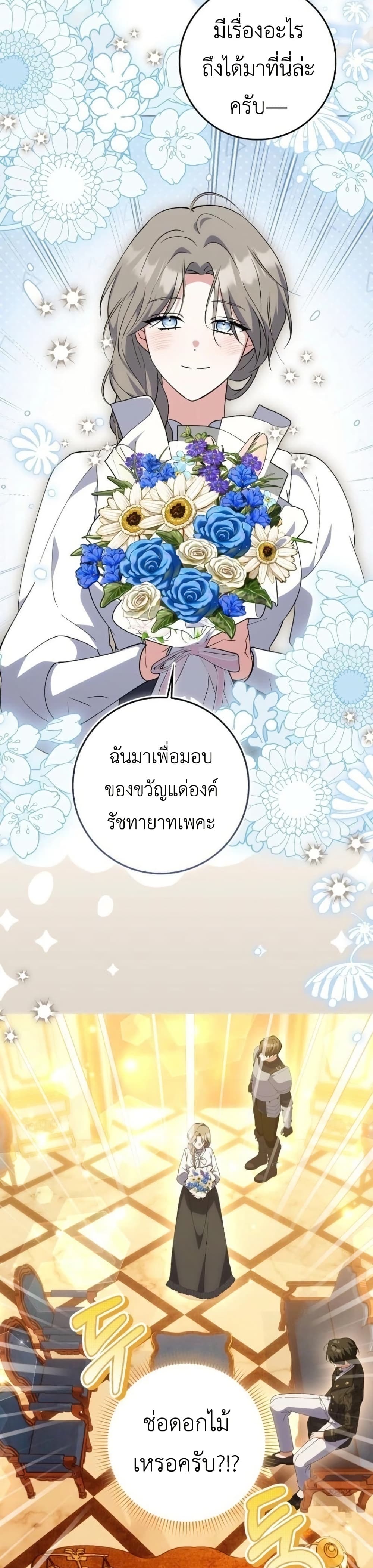 The White Tiger Princess is Not Dangerous page 10