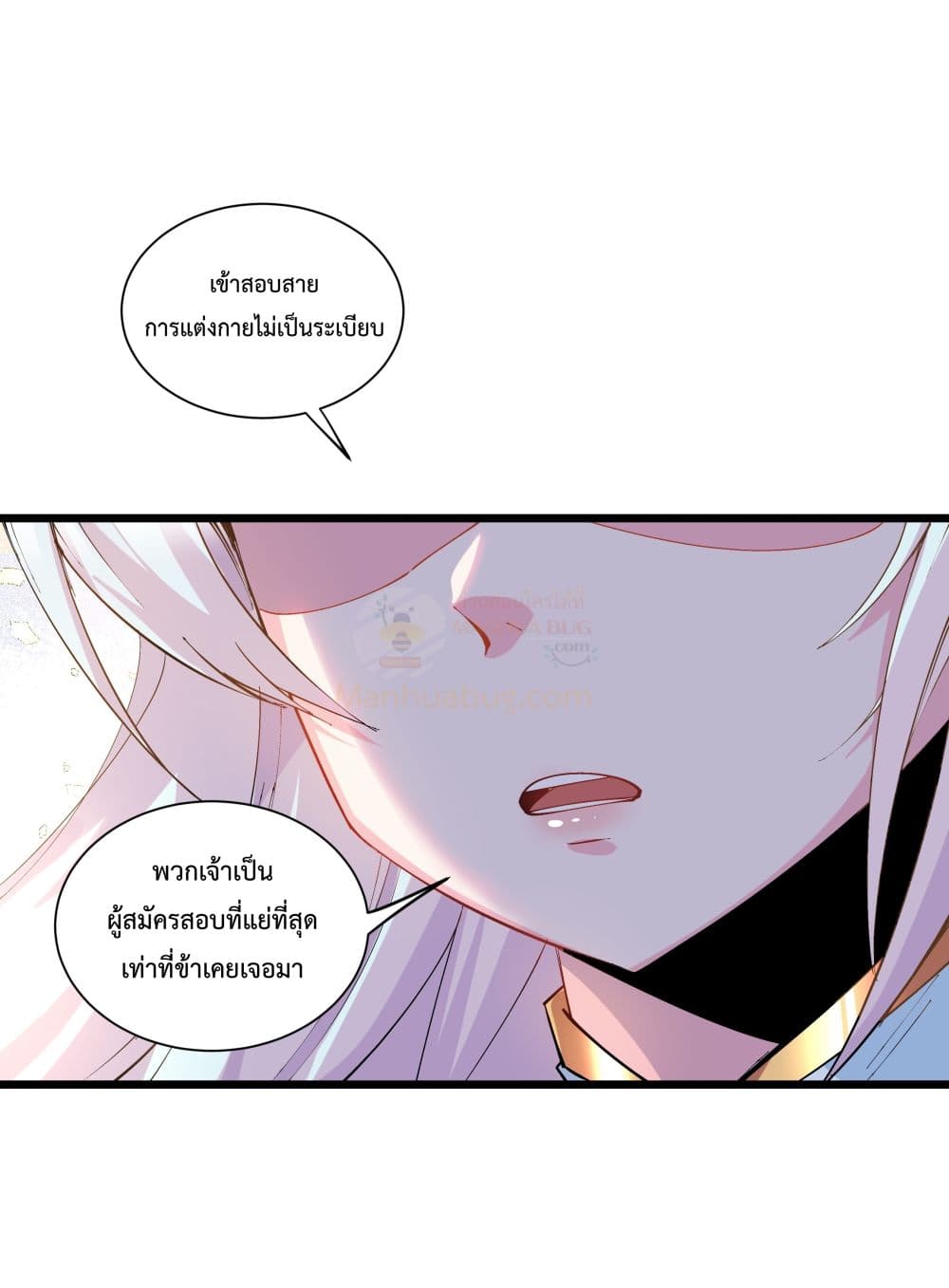 The Whole Heaven Is Against Me page 2
