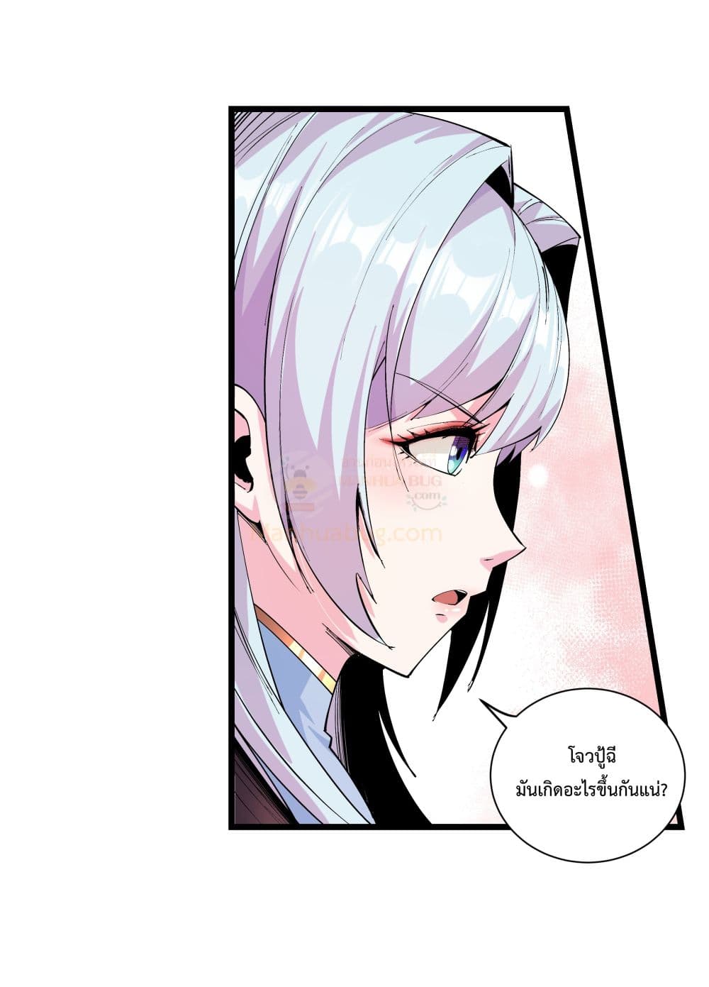 The Whole Heaven Is Against Me page 7