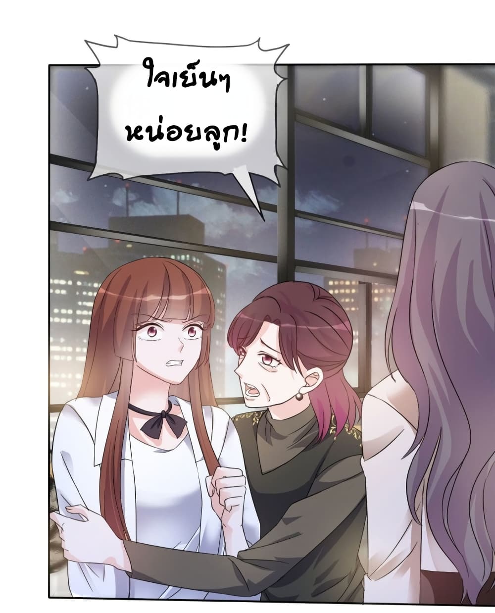 The Wicked Girl Rhapsody of Hunting Love page 9