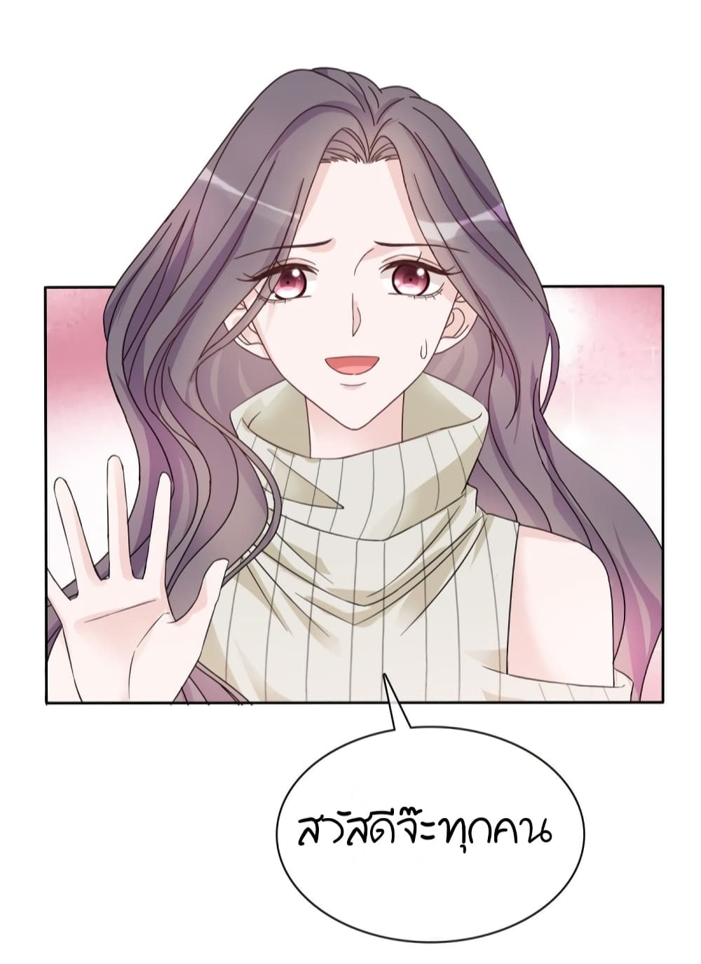The Wicked Girl Rhapsody of Hunting Love page 9