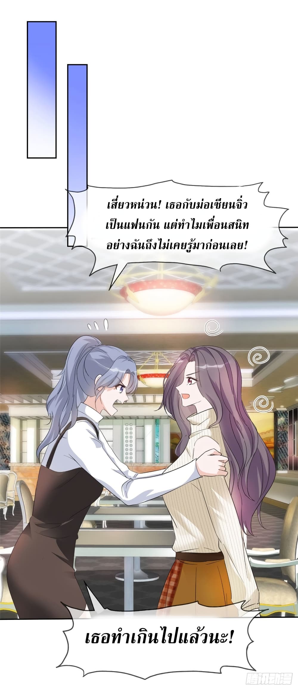 The Wicked Girl Rhapsody of Hunting Love page 2