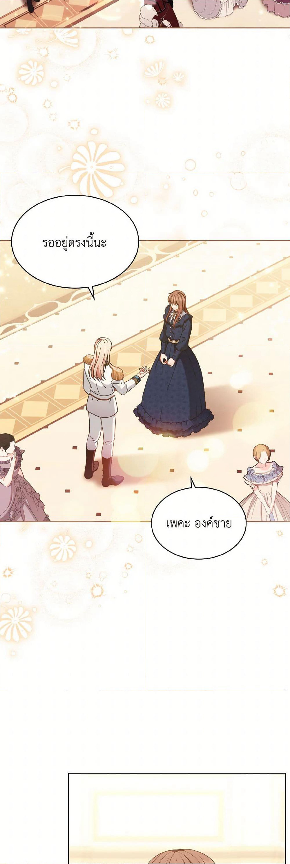 The Wicked Ladies in Waiting page 3