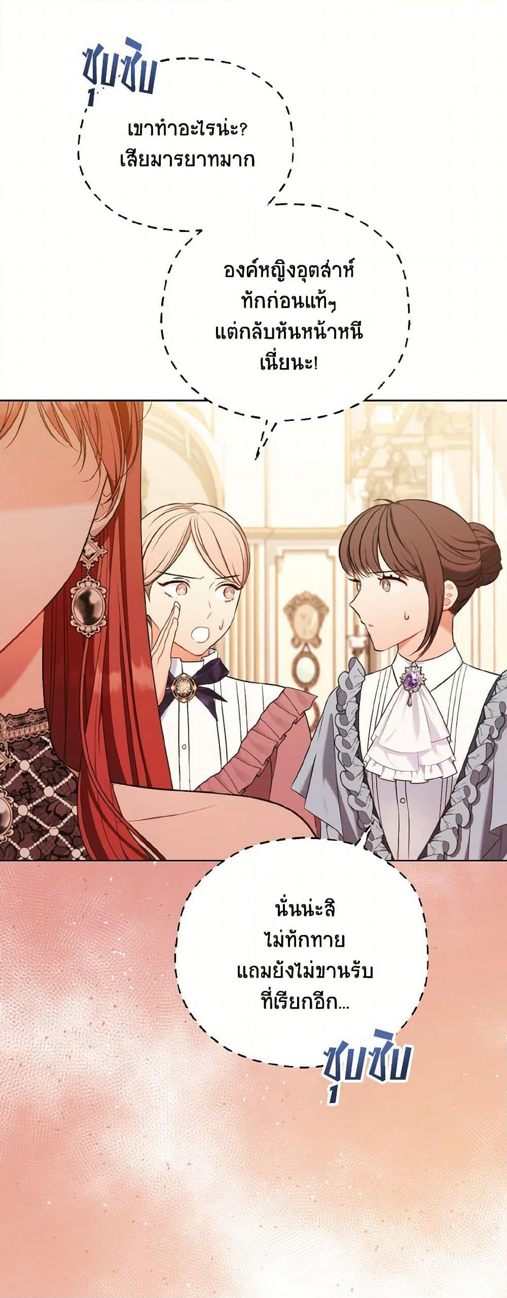 The Wicked Ladies in Waiting page 4