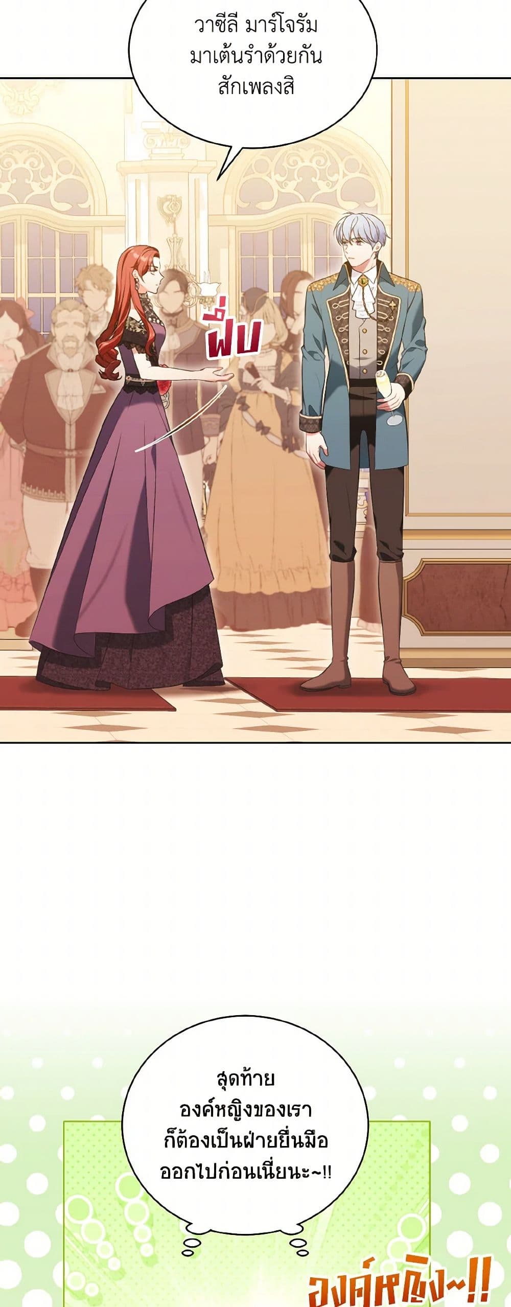 The Wicked Ladies in Waiting page 6