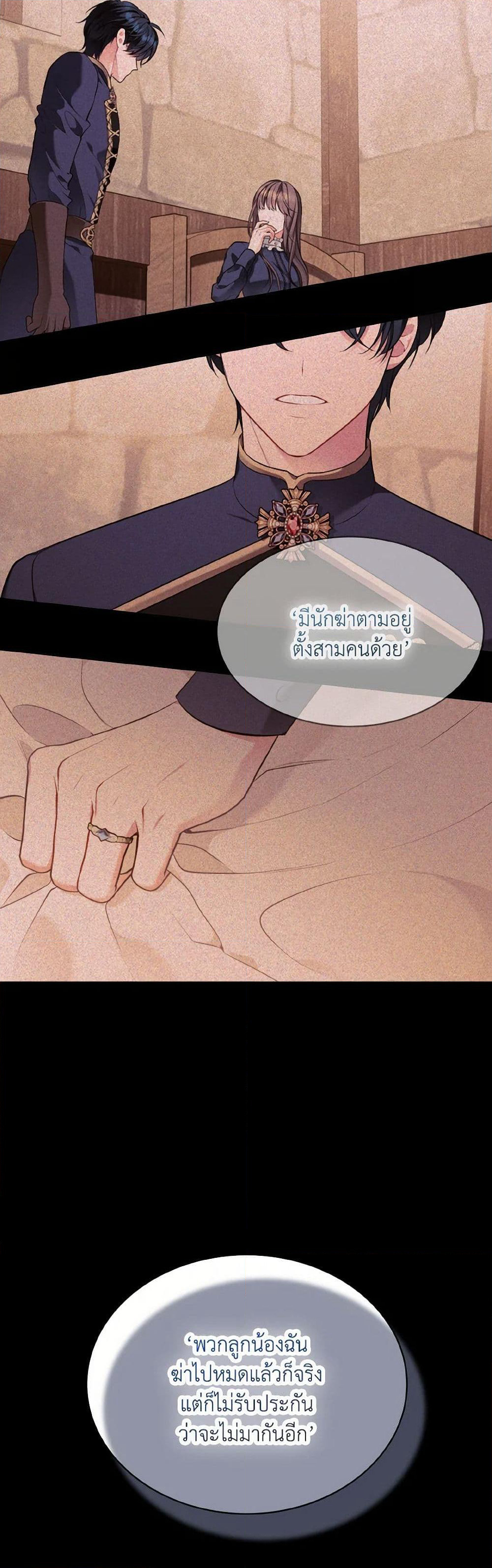 The Wicked Ladies in Waiting page 5