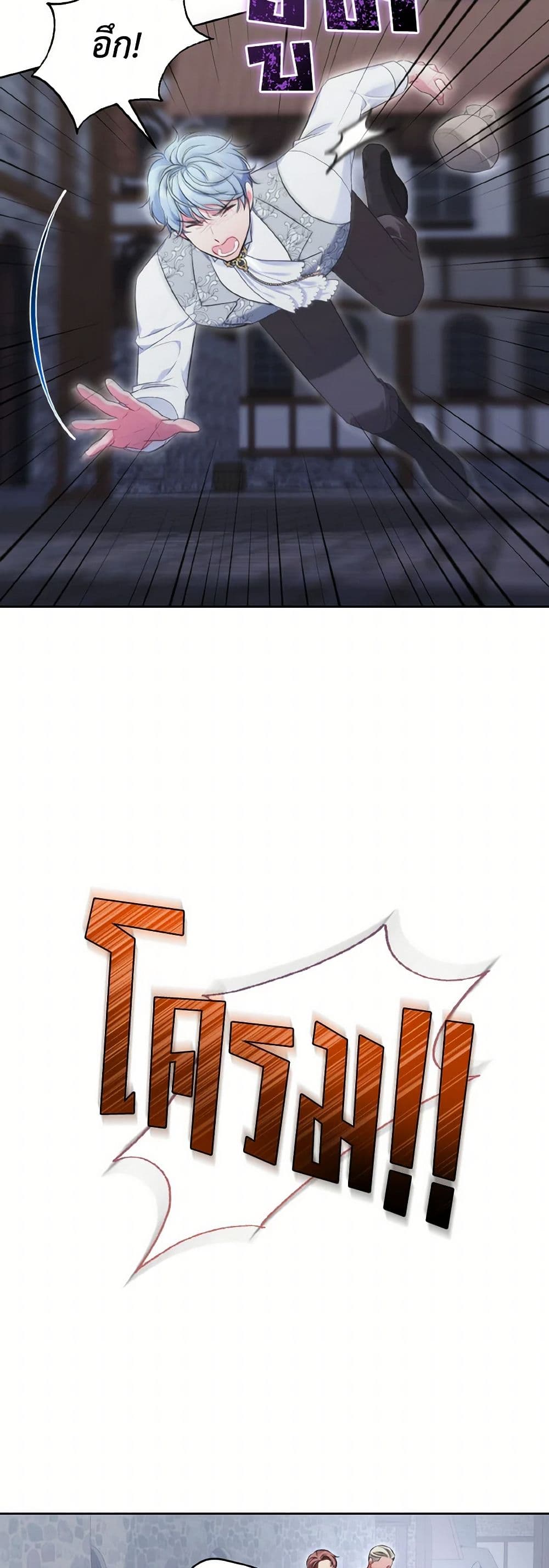 The Wicked Ladies in Waiting page 5