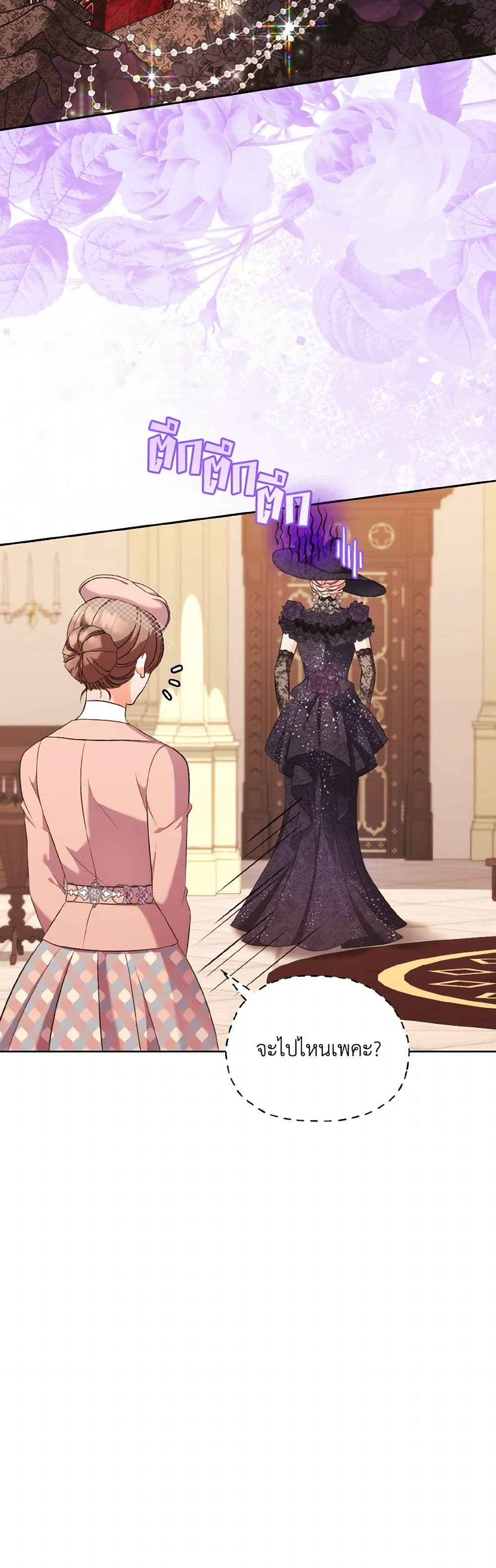 The Wicked Ladies in Waiting page 4
