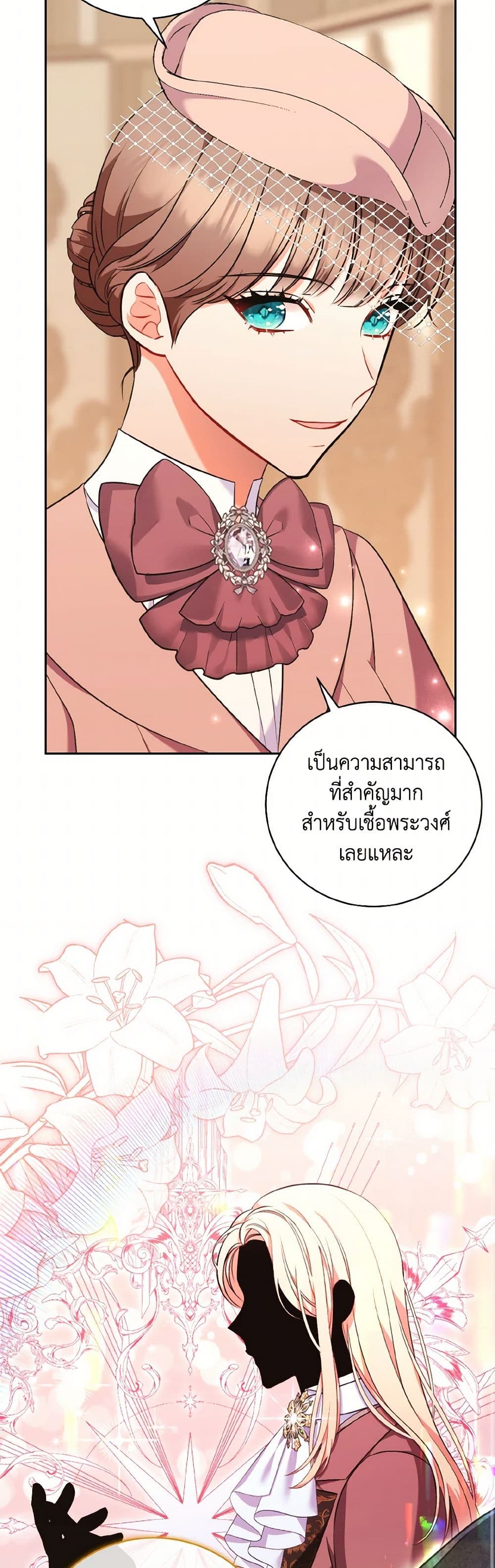 The Wicked Ladies in Waiting page 8