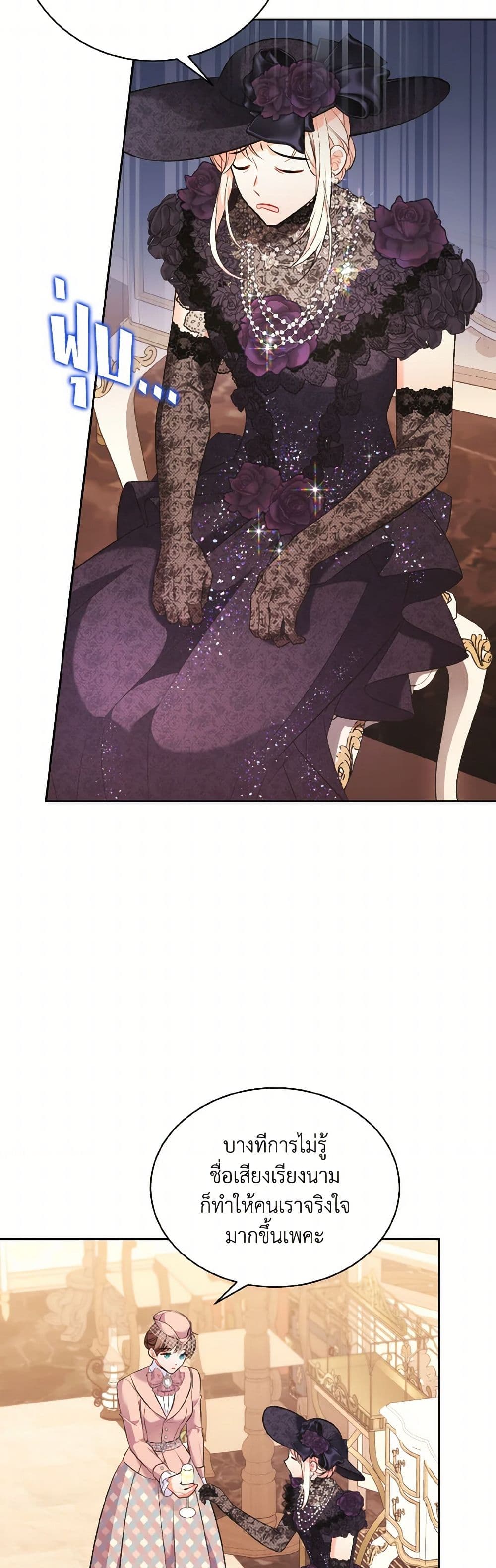 The Wicked Ladies in Waiting page 10