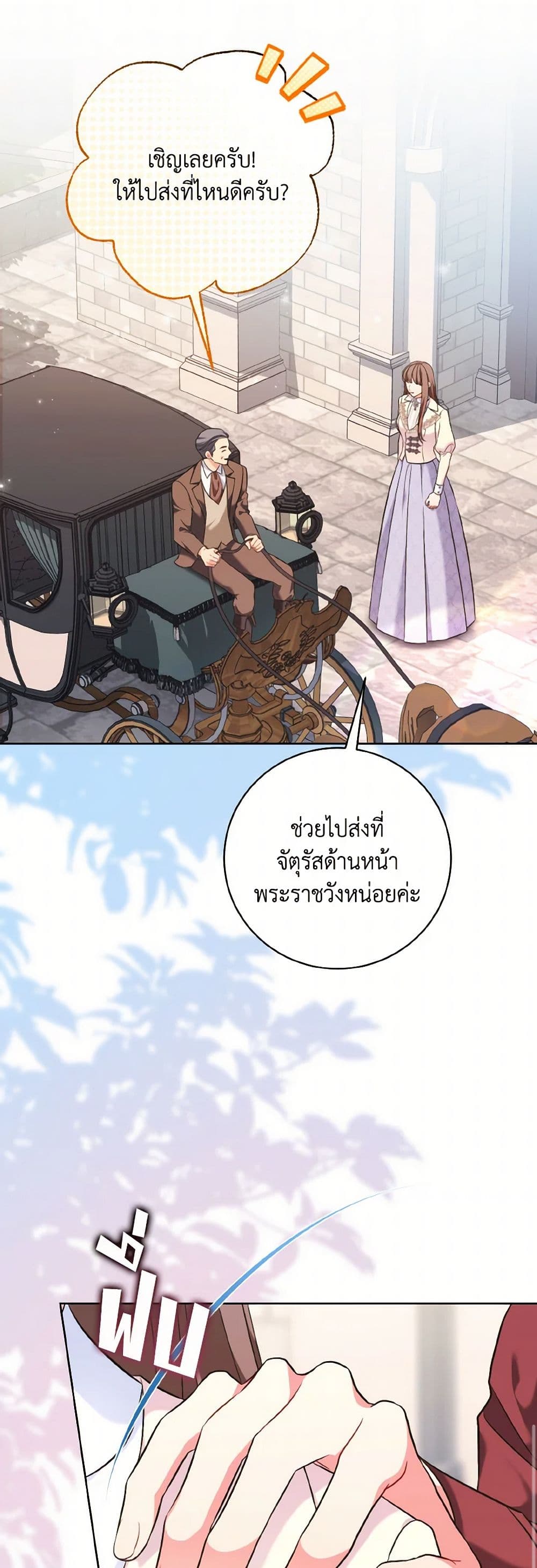 The Wicked Ladies in Waiting page 9