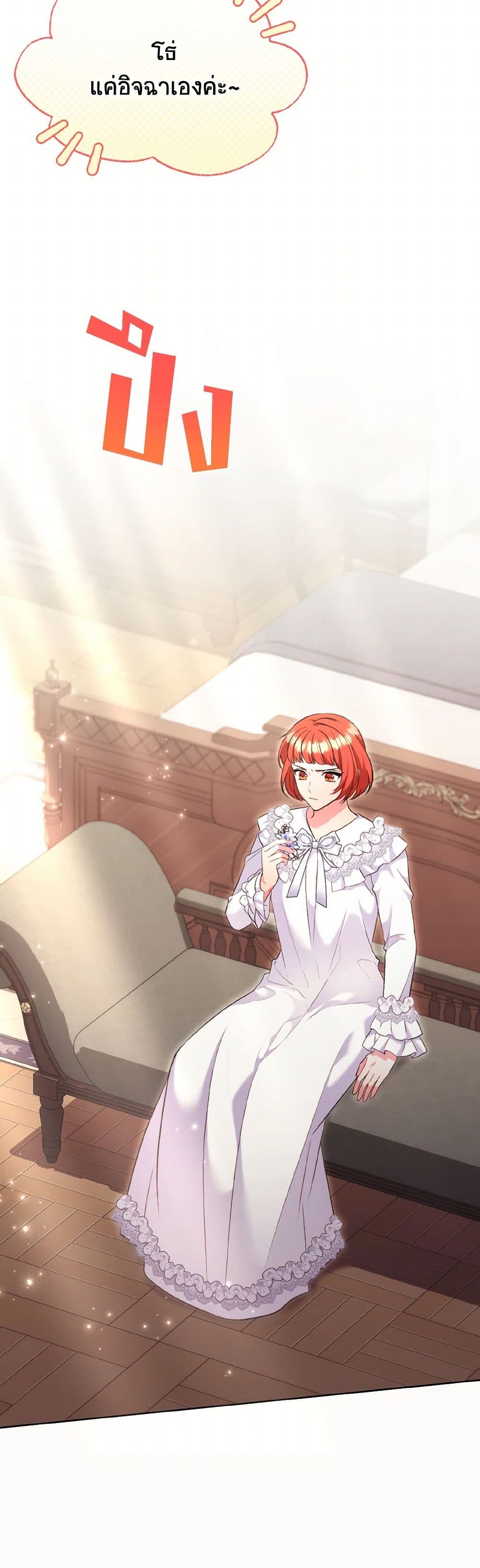 The Wicked Ladies in Waiting page 7