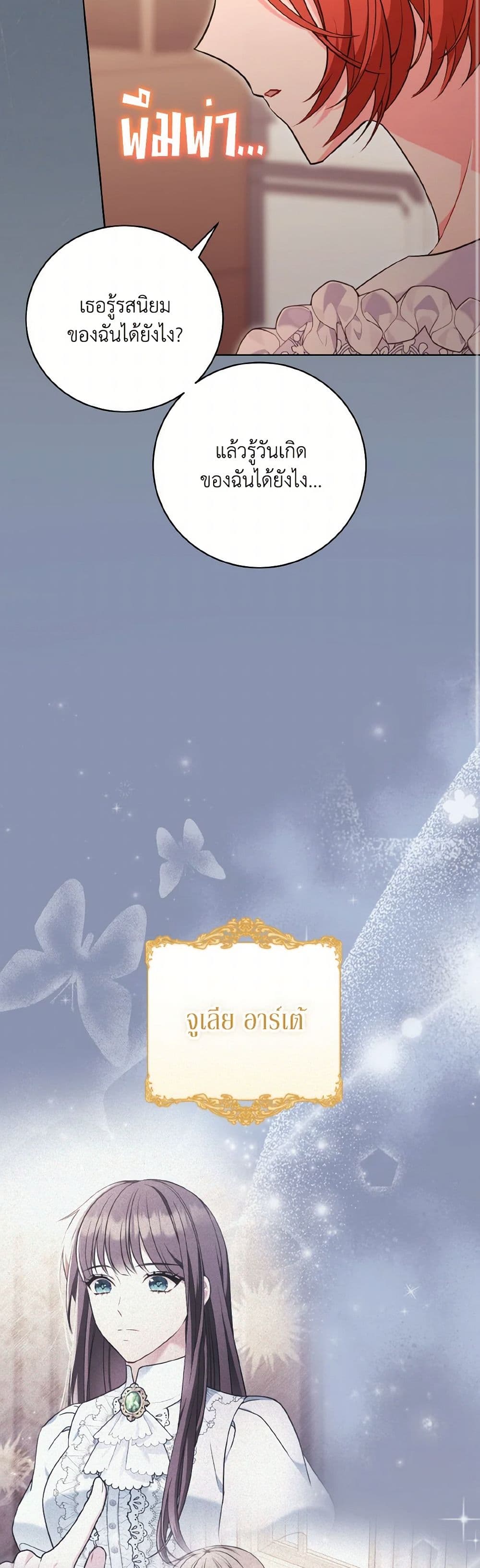 The Wicked Ladies in Waiting page 9