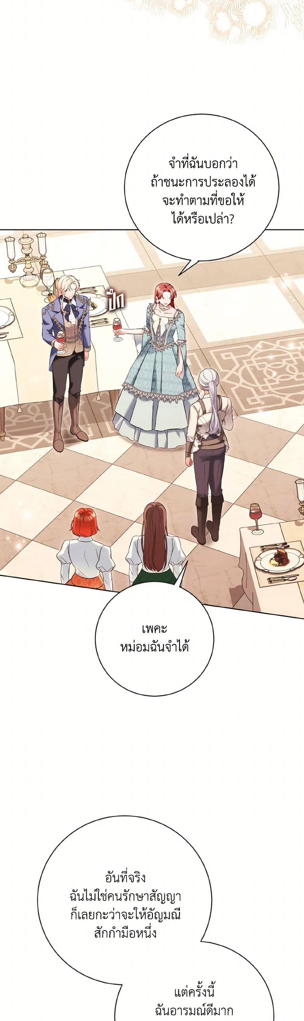 The Wicked Ladies in Waiting page 5