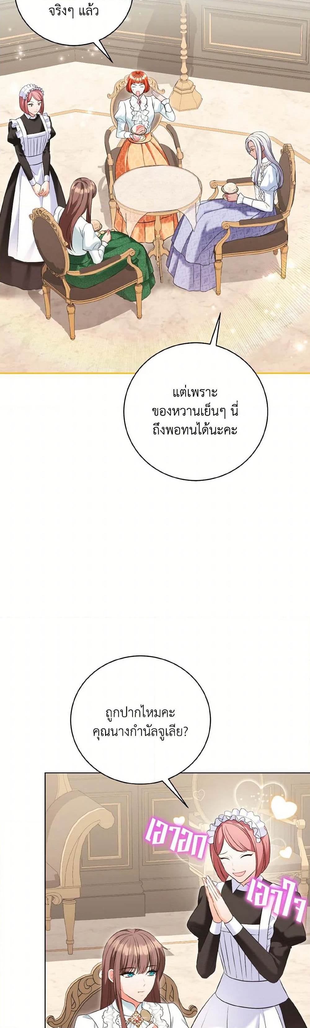 The Wicked Ladies in Waiting page 3