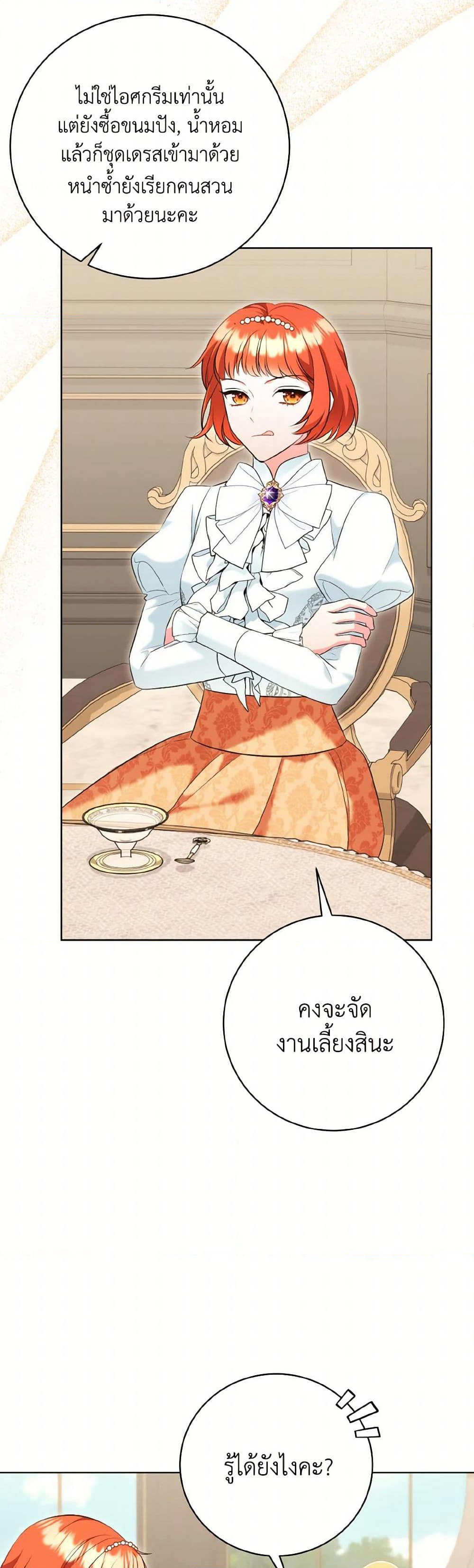The Wicked Ladies in Waiting page 6
